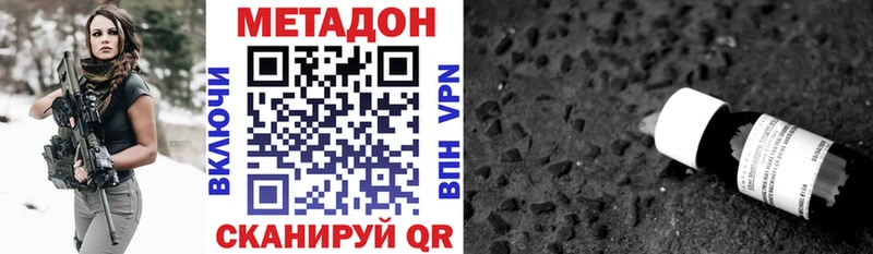 МЕТАДОН кристалл  закладка  Дивногорск 